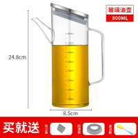 油壶玻璃油瓶油罐厨房家用烘焙精灵酱油醋调料瓶防漏装油瓶壸套装 800ml(赠防尘嘴塞+防滑垫)