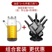 油壶玻璃油瓶油罐厨房家用烘焙精灵酱油醋调料瓶防漏装油瓶壸套装 油壶750ml+刀具7件套
