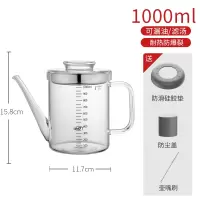 隔油壶玻璃滤汤壶厨房烘焙精灵过滤油不锈钢滤网油杯油渣分离家用油罐 1000ml