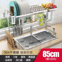 不锈钢厨房置物架水烘焙精灵水池放碗架沥水碗架碟架厨具用品收纳 [套餐四]内径82.5cm-不锈钢(送5挂钩)