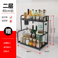 不锈钢厨房置物架落地刀架烘焙精灵多层省空间厨具收纳调味品调料架黑色 2层40+筷子筒