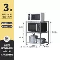 不锈钢厨房置物架落地多层烘焙精灵家用微波炉烤箱橱柜架子厨具锅具收纳 不锈钢三层-长56宽39高77cm(加粗款25mm)