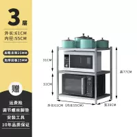 不锈钢厨房置物架落地多层烘焙精灵家用微波炉烤箱橱柜架子厨具锅具收纳 不锈钢三层-长61宽39高77cm(加粗款25mm)