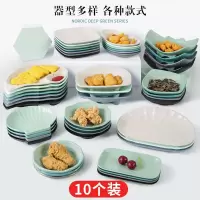 北欧密胺酒吧小吃碟烘焙精灵商用甜品店餐具薯条盘创意餐厅小碟子盘子 10个装,拍1个发10个