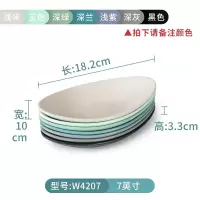 北欧密胺酒吧小吃碟烘焙精灵商用甜品店餐具薯条盘创意餐厅小碟子盘子 W420710个装