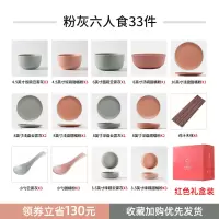 北欧陶瓷碗碟套装家用创意烘焙精灵网红ins风碗盘组合碗筷餐具 洵璟 粉灰六人食33件(礼盒装)(130元)