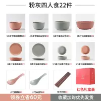 北欧陶瓷碗碟套装家用创意烘焙精灵网红ins风碗盘组合碗筷餐具 洵璟 粉灰四人食22件(礼盒装)(60元)