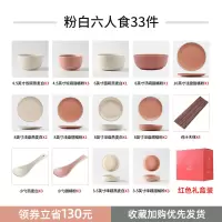 北欧陶瓷碗碟套装家用创意烘焙精灵网红ins风碗盘组合碗筷餐具 洵璟 粉白六人食33件(礼盒装)(130元)