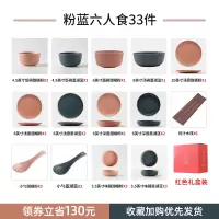 北欧陶瓷碗碟套装家用创意烘焙精灵网红ins风碗盘组合碗筷餐具 洵璟 粉蓝六人食(礼盒装)(130元)