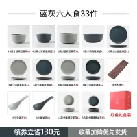 北欧陶瓷碗碟套装家用创意烘焙精灵网红ins风碗盘组合碗筷餐具 洵璟 蓝灰六人食33件(礼盒装)(130元)