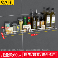 厨房置物架壁挂式刀架厨具收纳架烘焙精灵免打孔挂架用品家用大全调料品架 托盘款60CM
