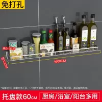 厨房置物架壁挂式刀架厨具收纳架烘焙精灵免打孔挂架用品家用大全调料品架 托盘款60CM