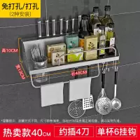厨房置物架壁挂式刀架厨具收纳架烘焙精灵免打孔挂架用品家用大全调料品架 插刀40CM单杯6钩