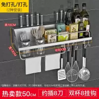 厨房置物架壁挂式刀架厨具收纳架烘焙精灵免打孔挂架用品家用大全调料品架 插刀50CM双杯8钩