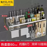 厨房置物架壁挂式刀架厨具收纳架烘焙精灵免打孔挂架用品家用大全调料品架 插刀60CM双杯10钩