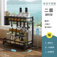 厨房置物架黑色不锈钢烘焙精灵刀架多功能厨具用品调味料油盐酱醋收纳架子 二层调料架(配刀架+筷子笼)