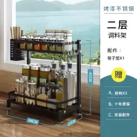 厨房置物架黑色不锈钢烘焙精灵刀架多功能厨具用品调味料油盐酱醋收纳架子 二层调料架(配筷子笼)