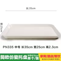 密胺茶盘放杯子的托盘长方形烘焙精灵欧式水果盘家用白色商用简约托盘 米白色PN335[中]