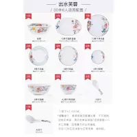 新中式餐具套装创意烘焙精灵陶瓷碗盘碗筷吃饭碗碟家用组合 F245-2出水芙蓉30头(少量)