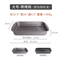 烤箱用烧烤烤鱼盘带沥油架烤盘烘焙精灵烤肉不粘盘长款烘焙烤面包饼干托盘 大号-(带网架)颜色随机发货