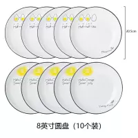 盘子菜盘家用套装陶瓷创意网红烘焙精灵盘子北欧欧式组合家用日式简约ins 7英寸圆盘10个CJ