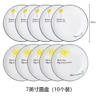 盘子菜盘家用套装陶瓷创意网红烘焙精灵盘子北欧欧式组合家用日式简约ins 7英寸圆盘10个QT