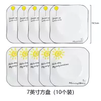 盘子菜盘家用套装陶瓷创意网红烘焙精灵盘子北欧欧式组合家用日式简约ins 7英寸方盘10个QT