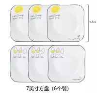 盘子菜盘家用套装陶瓷创意网红烘焙精灵盘子北欧欧式组合家用日式简约ins 7英寸方盘6个CJ