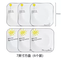 盘子菜盘家用套装陶瓷创意网红烘焙精灵盘子北欧欧式组合家用日式简约ins 7英寸方盘6个QT