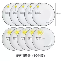 盘子菜盘家用套装陶瓷创意网红烘焙精灵盘子北欧欧式组合家用日式简约ins 8英寸圆盘10个QT