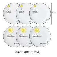 盘子菜盘家用套装陶瓷创意网红烘焙精灵盘子北欧欧式组合家用日式简约ins 8英寸圆盘6个QT