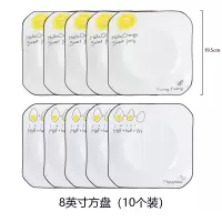 盘子菜盘家用套装陶瓷创意网红烘焙精灵盘子北欧欧式组合家用日式简约ins 8英寸方盘10个CJ