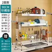 不锈钢水沥水架厨房烘焙精灵置物架碗碟架刀架家用厨具收纳架碗筷滤水架 升级版[2层本色90]七挂件
