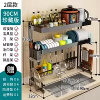 不锈钢水沥水架厨房烘焙精灵置物架碗碟架刀架家用厨具收纳架碗筷滤水架 升级版[2层黑色90]七挂件