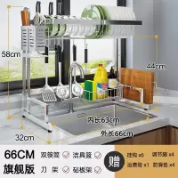 不锈钢水沥水架厨房烘焙精灵置物架碗碟架刀架家用厨具收纳架碗筷滤水架 本色[66]旗舰版