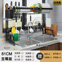 不锈钢水沥水架厨房烘焙精灵置物架碗碟架刀架家用厨具收纳架碗筷滤水架 黑色[81]至尊版