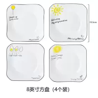 盘子菜盘家用套装陶瓷创意网红烘焙精灵盘子北欧欧式组合家用日式简约ins 8英寸方盘4色各一