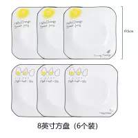 盘子菜盘家用套装陶瓷创意网红烘焙精灵盘子北欧欧式组合家用日式简约ins 8英寸方盘6个CJ