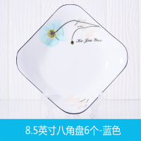 盘子菜盘家用陶瓷盘子黑边创意烘焙精灵深盘碟四方形装炒菜盘北欧碟子大号 一枝花-8.5英寸八角盘6个蓝色