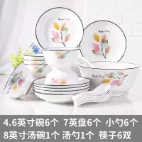 盘子菜盘家用陶瓷盘子黑边创意烘焙精灵深盘碟四方形装炒菜盘北欧碟子大号 六叶神6碗6盘1汤碗1汤勺6勺6筷