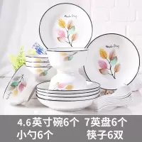 盘子菜盘家用陶瓷盘子黑边创意烘焙精灵深盘碟四方形装炒菜盘北欧碟子大号 六叶神6碗6盘6勺6筷(8英寸盘)