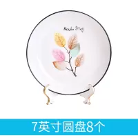 盘子菜盘家用陶瓷盘子黑边创意烘焙精灵深盘碟四方形装炒菜盘北欧碟子大号 六叶神-7英寸圆盘8个