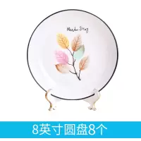 盘子菜盘家用陶瓷盘子黑边创意烘焙精灵深盘碟四方形装炒菜盘北欧碟子大号 六叶神-8英寸圆盘8个