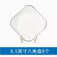 盘子菜盘家用陶瓷盘子黑边创意烘焙精灵深盘碟四方形装炒菜盘北欧碟子大号 黑边-8.5英寸八角盘8个