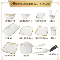 碗碟套装 家用欧式简约碗筷盘烘焙精灵组合轻陶瓷餐具 58头金色年华(气质方形优雅上市)