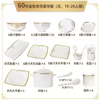 碗碟套装 家用欧式简约碗筷盘烘焙精灵组合轻陶瓷餐具 60头金色年华(气质方形优雅上市)