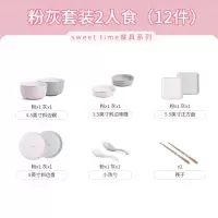碗碟套装 家用陶瓷高颜值轻奢烘焙精灵金边餐具碗盘组合网红创意 GB-700Asweettime2人食(粉灰配置12件套)
