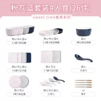 碗碟套装 家用陶瓷高颜值轻奢烘焙精灵金边餐具碗盘组合网红创 GB-703Asweettime4人食(粉灰蓝配置26件套)