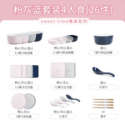 碗碟套装 家用陶瓷高颜值轻奢烘焙精灵金边餐具碗盘组合网红创 GB-703Asweettime4人食(粉灰蓝配置26件套)