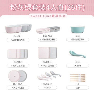 碗碟套装 家用陶瓷高颜值轻奢烘焙精灵金边餐具碗盘组合网红创 GB-704Asweettime4人食(粉灰绿配置26件套)